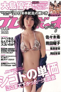 永井爱子